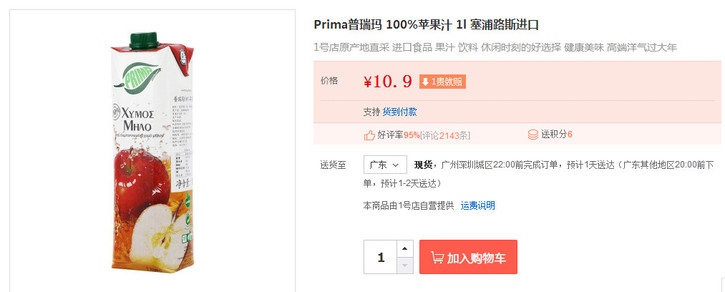 华为手机5.5寸保护外壳
:【2015.4.9】什么值得买<strongalt=