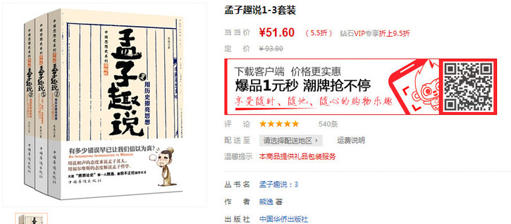 华为手机5.5寸保护外壳
:【2015.4.9】什么值得买<strongalt=