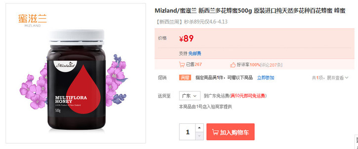 华为手机5.5寸保护外壳
:【2015.4.9】什么值得买<strongalt=