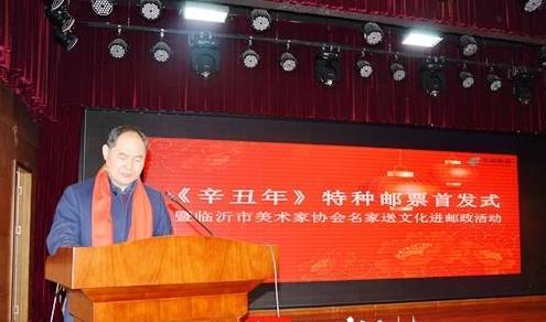 华为手机 微信js报错
:《辛丑年》特种邮票首发式暨临沂市美术家协会名家送文化进邮政活-第2张图片-亚星国际官网