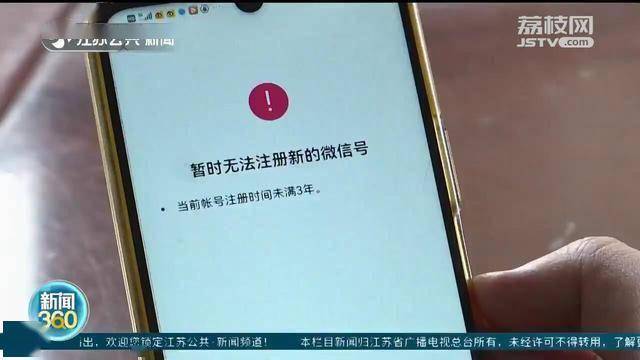 华为安全手机手机号码
:微信“小号”开通有难度？来听听专家怎么说