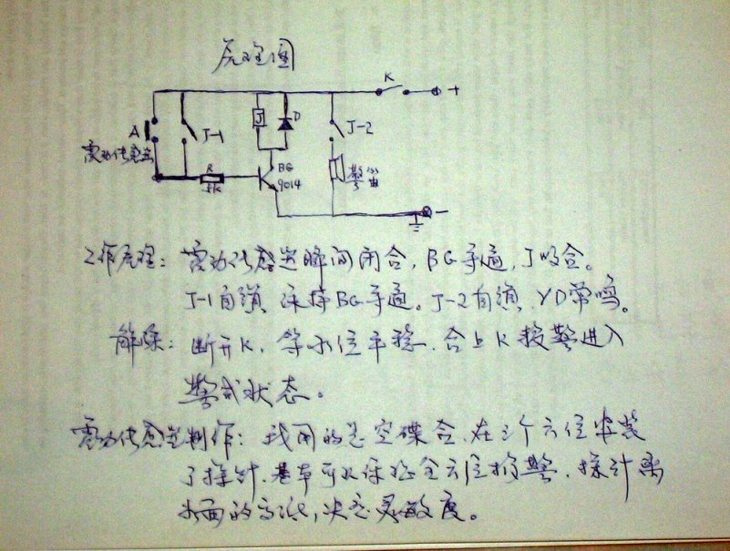 地震华为手机会报警吗
:[汶川地震]在这余震多发期<strongalt=