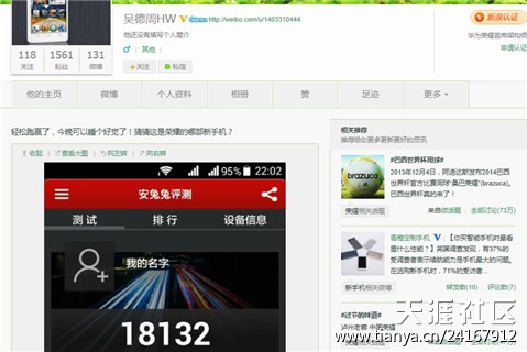 华为手机荣耀安miui8
:【求明白人】荣耀3C、新玩具，华为到底16日要玩啥？凌乱了(转载)
