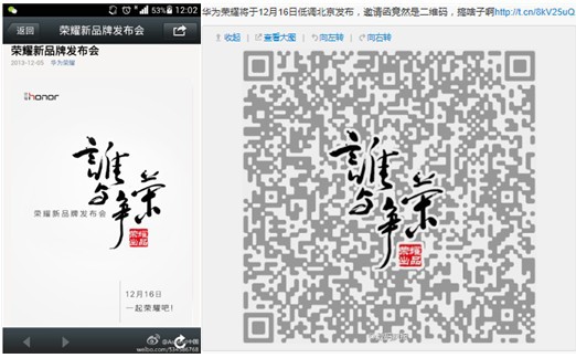华为手机荣耀安miui8
:【求明白人】荣耀3C、新玩具<strongalt=