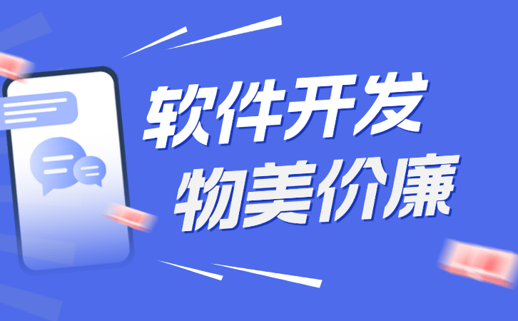 华为手机的软件怎么样
:软件开发费用标准是怎么样的-第2张图片-亚星国际官网