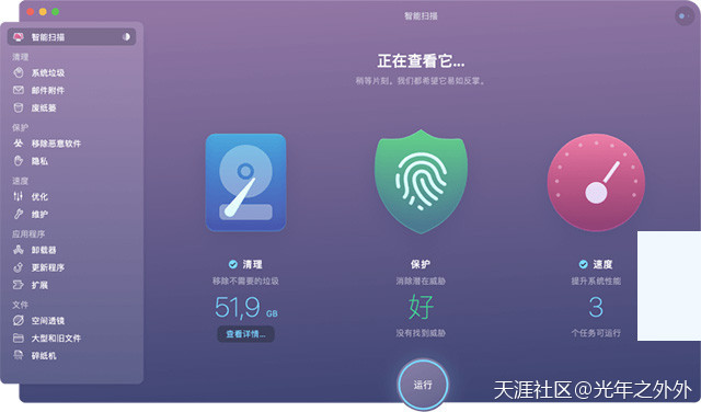 华为手机卸载残留清理工具
:Mac卸载软件的三大方法<strongalt=