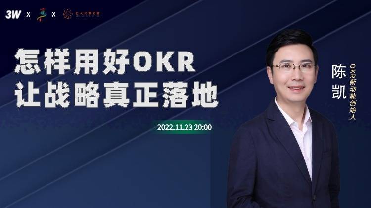 怎样让华为手机侧键好用
:3W活动预告 | 怎样用好OKR，让战略真正落地？