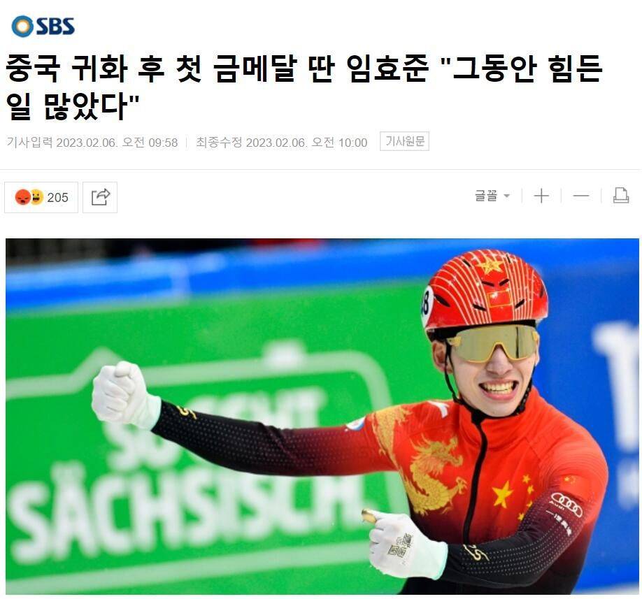 华为手机屏幕上有个小屏幕
:中韩又上短道！韩国网友在自己的屏幕上发来林小俊