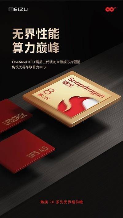 华为手机摄像头会响
:魅族20系列开启预热 满血第二代骁龙8和系统是亮点 Pro版外观曝光-第2张图片-亚星国际官网