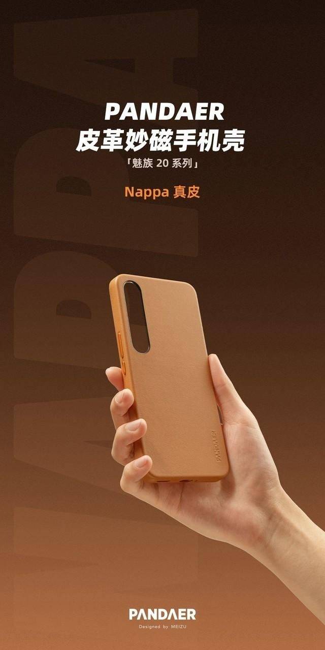 华为手机摄像头会响
:魅族20系列开启预热 满血第二代骁龙8和系统是亮点 Pro版外观曝光-第3张图片-亚星国际官网