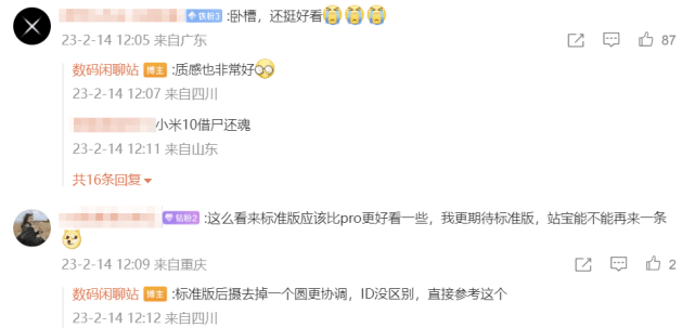 华为手机摄像头会响
:魅族20系列开启预热 满血第二代骁龙8和系统是亮点 Pro版外观曝光-第6张图片-亚星国际官网