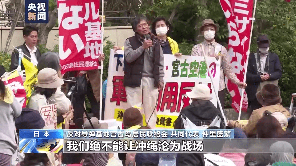 华为手机店暑期活动语:日本冲绳民众举行大规模集会 反对政府企图重走战争道路