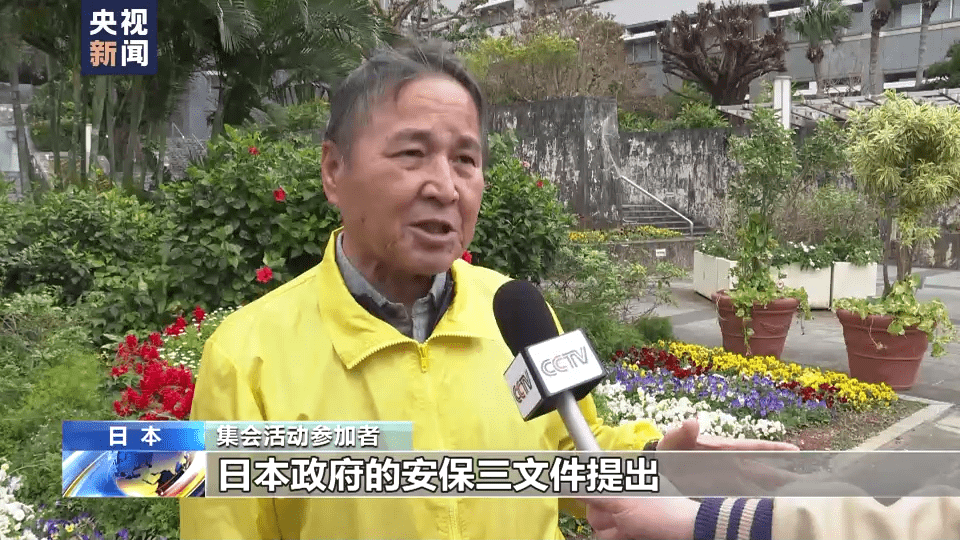 华为手机店暑期活动语:日本冲绳民众举行大规模集会 反对政府企图重走战争道路-第2张图片-亚星国际官网