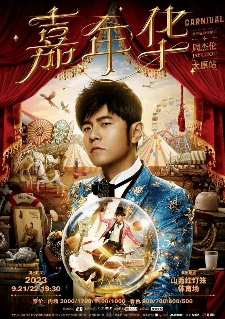 华为手机有直营店么:情侣买周杰伦演唱会门票均被骗？警方提醒
