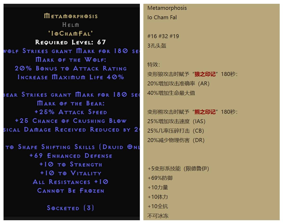 符文之地苹果版下载安装:暗黑2重制2.6补丁两个新符文之语公布：变形头和武学爪-第3张图片-亚星国际官网