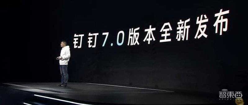 苹果系统钉钉有学生版吗:钉钉升级7.0版！叶军：用户超6亿，日活付费用户超1500万