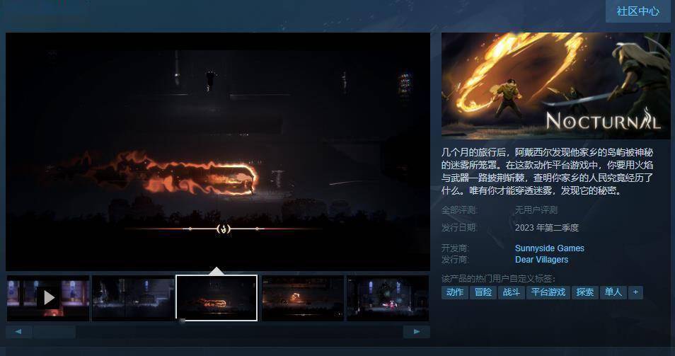 波比的游戏时间苹果版通关:横版过关游戏《Nocturnal》Steam页面上线 支持简中
