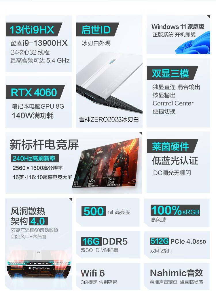 猎梦者无限金币版本苹果版:雷神 911X 猎荒者 2023 现已开启预售：13代酷睿 + RTX 4060-第4张图片-亚星国际官网