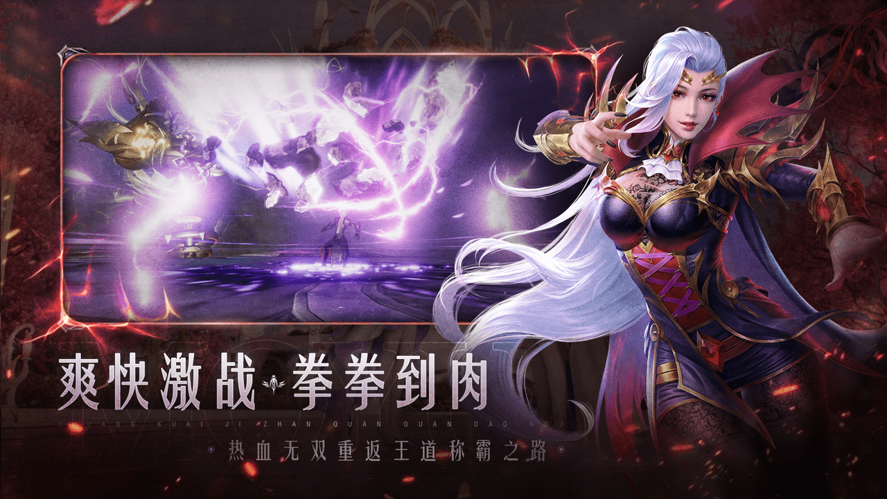 远征手游官方版下载苹果:《魔域手游2》惊喜来袭，邀各位神选者前来畅爽激战