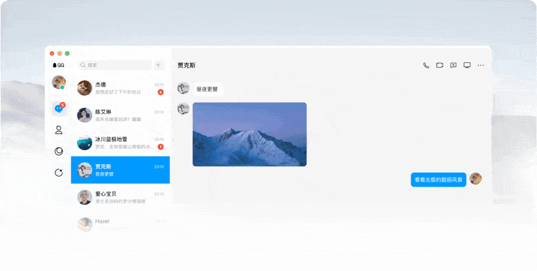 苹果4咋样下载qq轻聊版:全新 QQ Linux 3.0 正式上线
