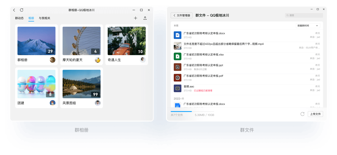 苹果4咋样下载qq轻聊版:全新 QQ Linux 3.0 正式上线-第2张图片-亚星国际官网