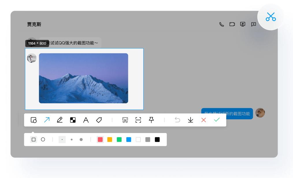 苹果4咋样下载qq轻聊版:全新 QQ Linux 3.0 正式上线-第3张图片-亚星国际官网