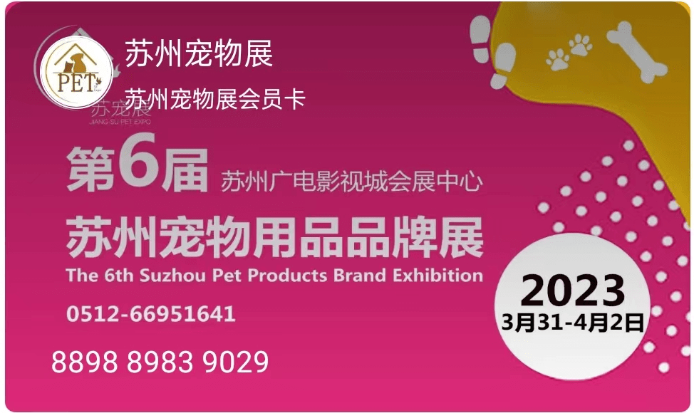 苹果6韩版需要激活吗吗:这张【苏宠展】电子会员卡请你收好！