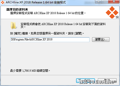 苹果泡泡龙中文版下载教程:ARCHline.XP 2018中文版下载-ARCHline.XP 2018安装教程-第3张图片-亚星国际官网