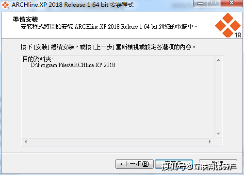 苹果泡泡龙中文版下载教程:ARCHline.XP 2018中文版下载-ARCHline.XP 2018安装教程-第4张图片-亚星国际官网