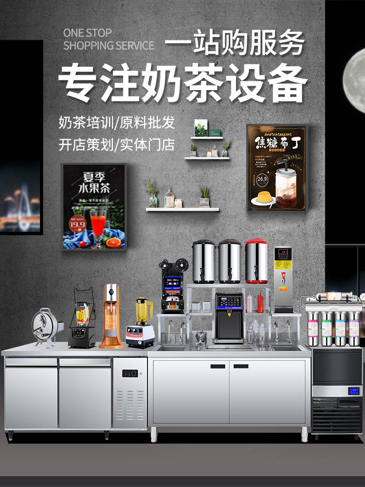 苹果香料蛋糕小游戏破解版:制作奶茶需要哪些设备