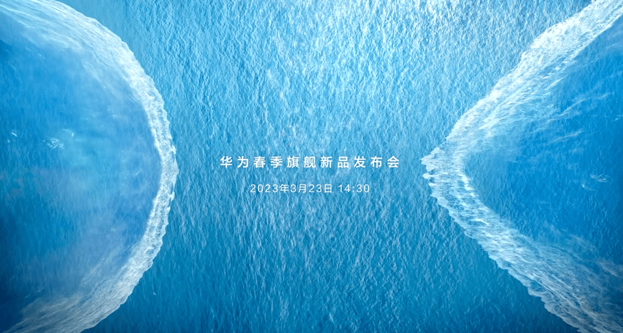三星投屏软件app苹果版:华为P60系列发布会定档；OPPO Find X6 Pro屏幕核心规格曝光