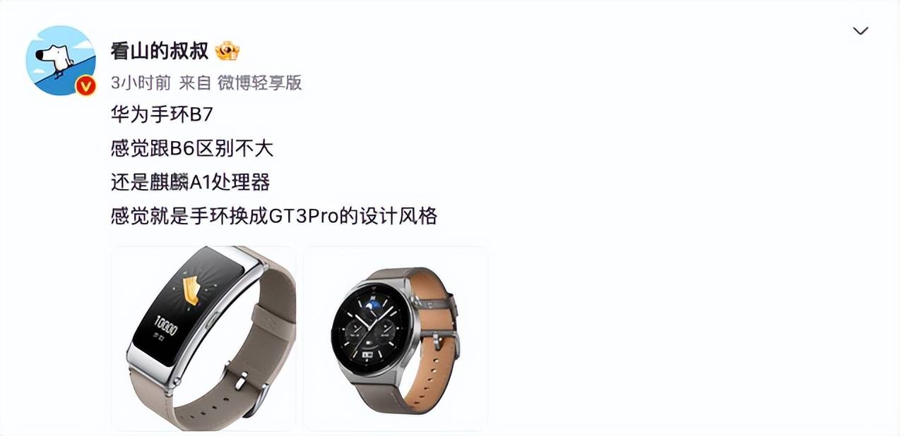 三星投屏软件app苹果版:华为P60系列发布会定档；OPPO Find X6 Pro屏幕核心规格曝光-第5张图片-亚星国际官网