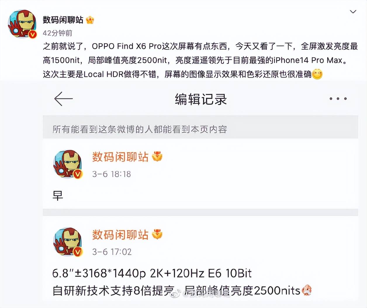 三星投屏软件app苹果版:华为P60系列发布会定档；OPPO Find X6 Pro屏幕核心规格曝光-第6张图片-亚星国际官网