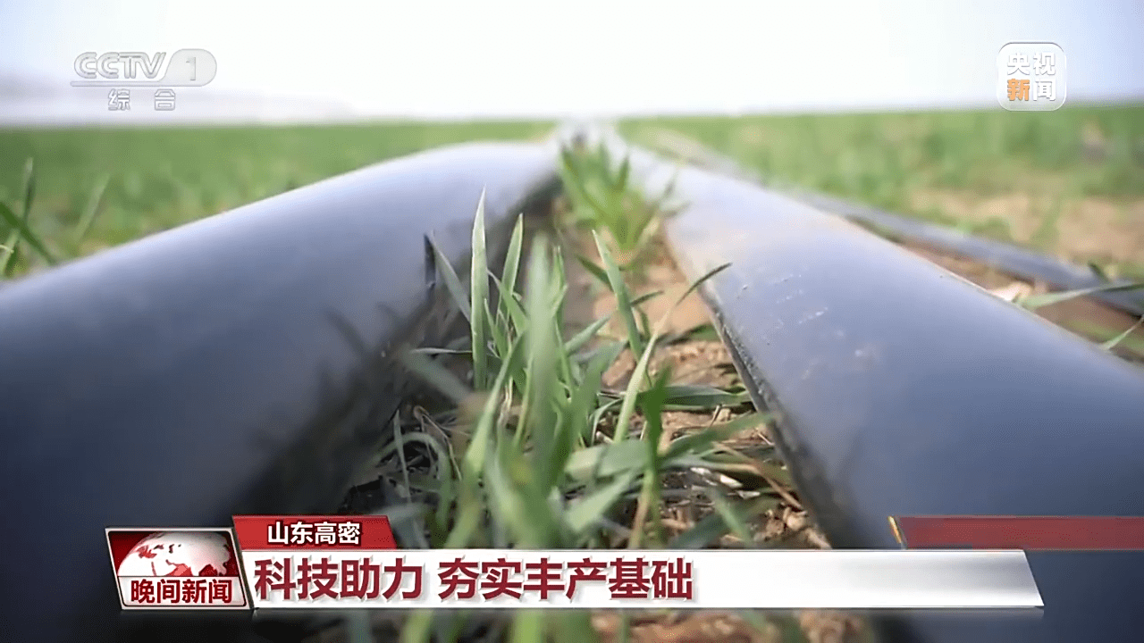 苹果的艾斯极速版怎么说:建设高标准农田、铺设智能滴灌系统……各地春耕备耕有序推进-第2张图片-亚星国际官网