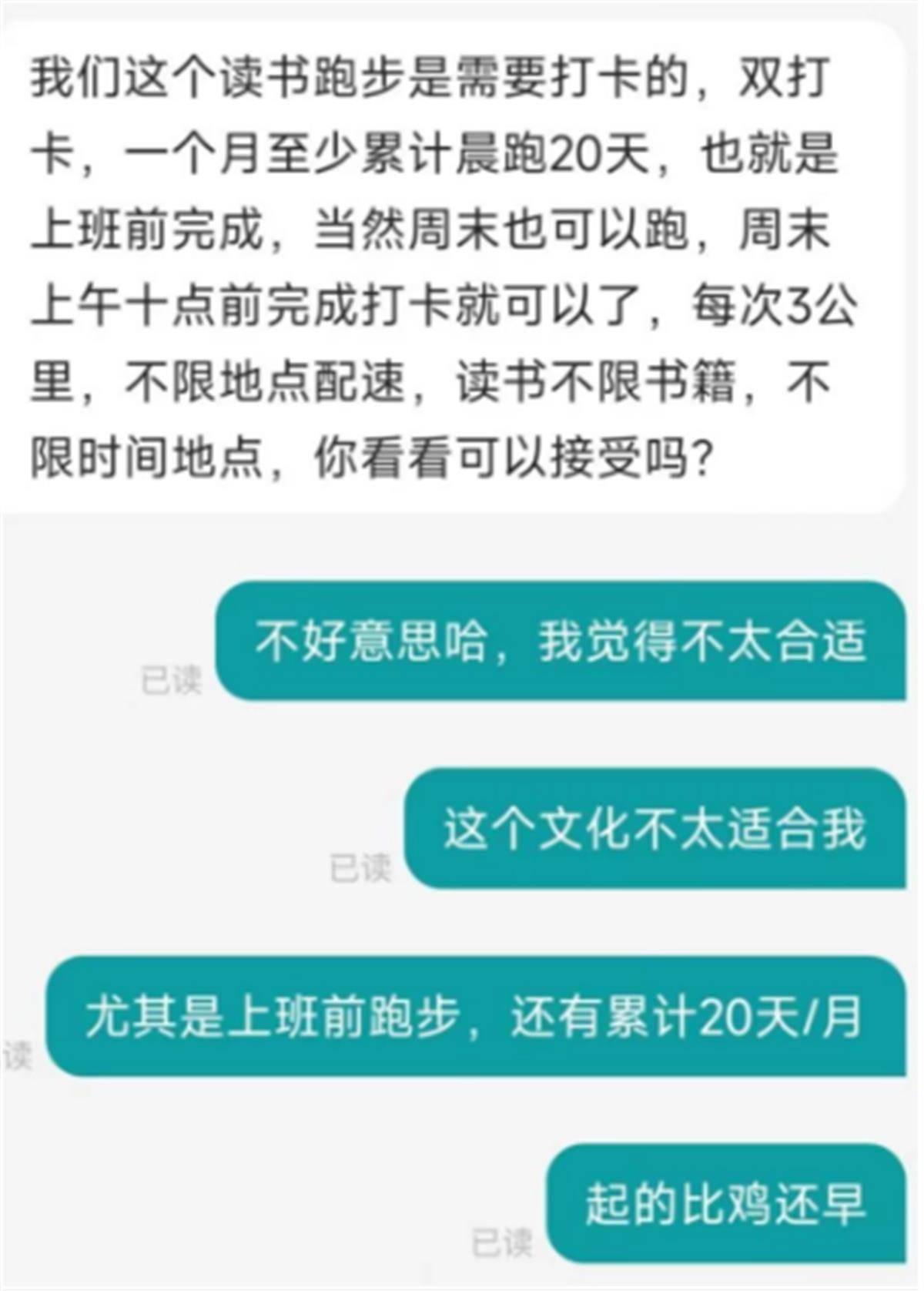 苹果13us版和国行区别:员工每月必须晨跑20天，还和绩效挂钩？公司：这是“上进文化”，领导也跑