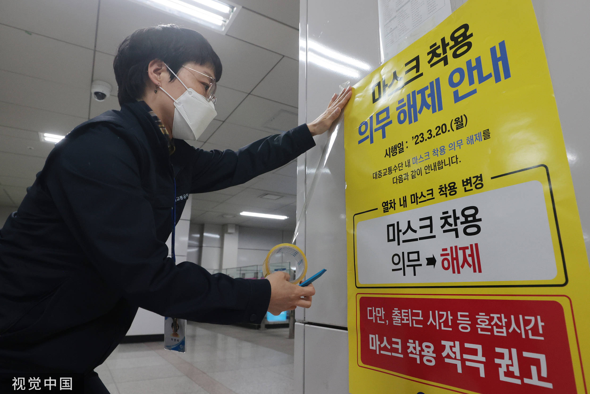 苹果苹果微信分身版:韩国今起全面解除公共交通工具戴口罩义务