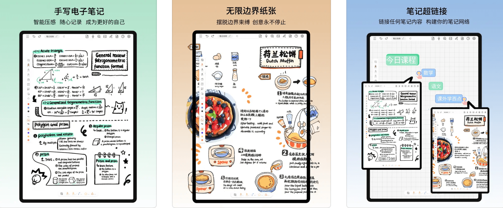 网页视频下载苹果版
:华为MatePad有什么好用的软件？