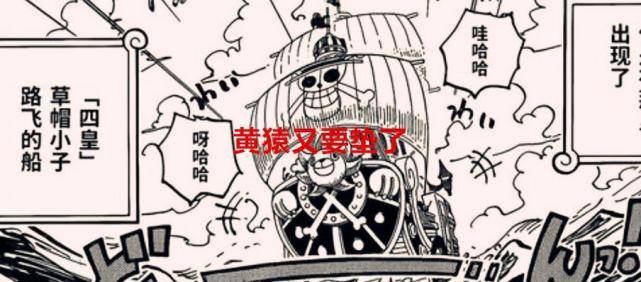 天使之战苹果版新区
:海贼王1078话解读：黄猿又要垫了，克比被黑胡子捉走完全不合理