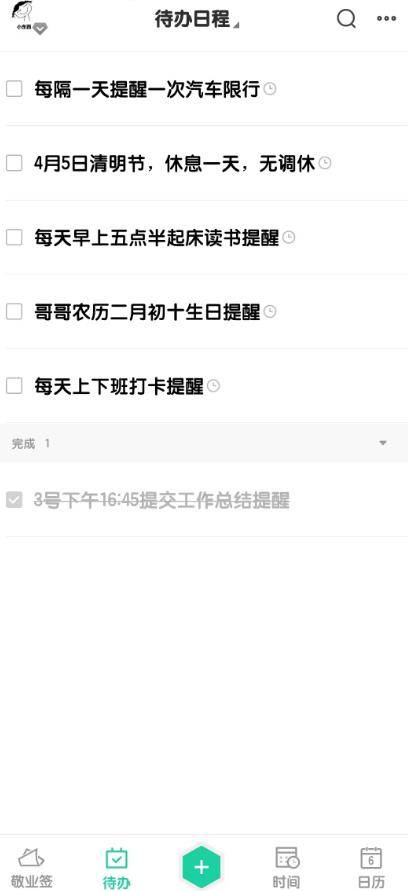 桌面提醒app苹果版
:让提醒更醒目！安卓手机提醒软件如何设置桌面悬浮窗？