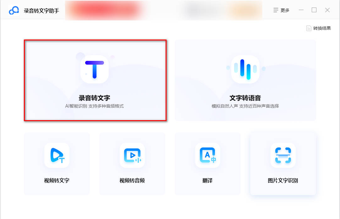 苹果版音频转文字
:好用的音频文件转文字软件分享-第3张图片-亚星国际官网
