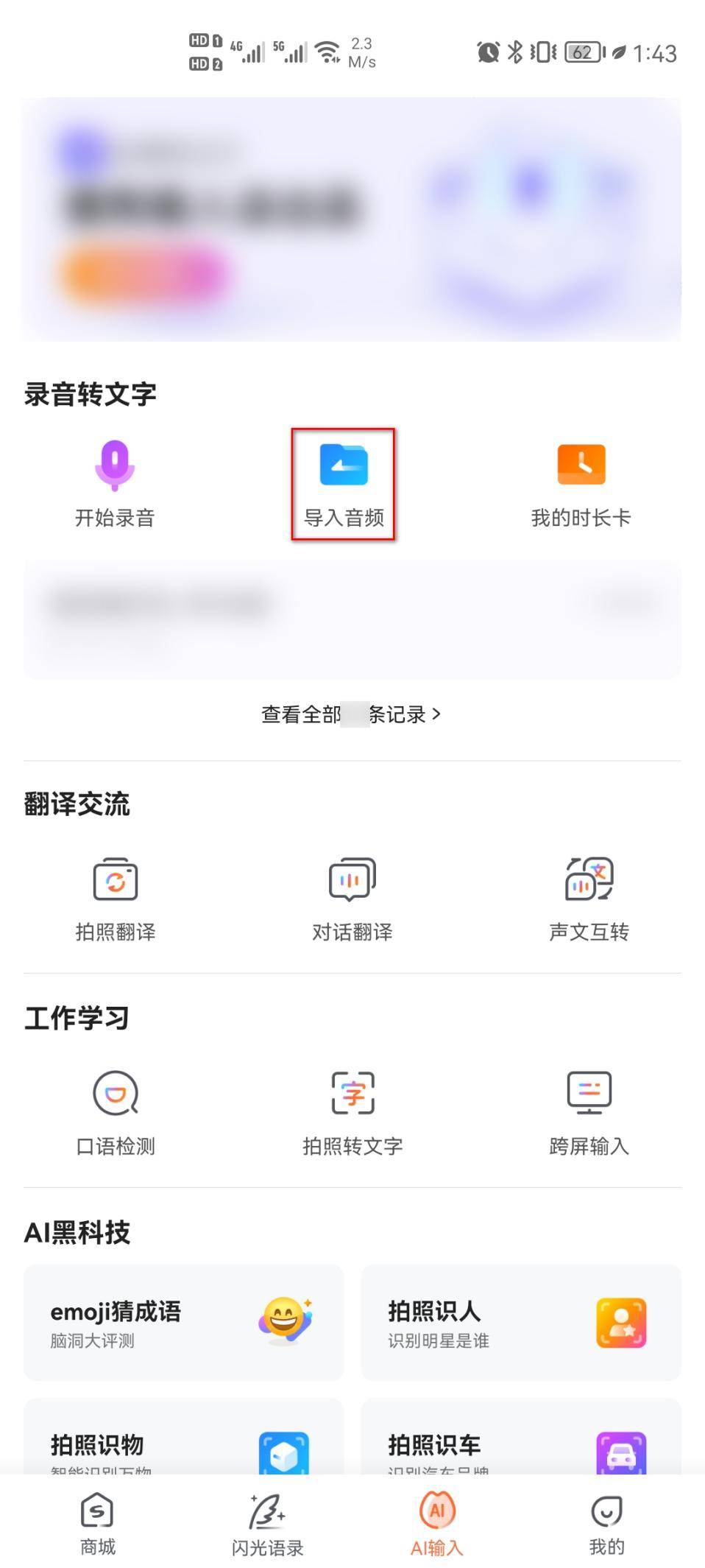 苹果版音频转文字
:好用的音频文件转文字软件分享-第4张图片-亚星国际官网