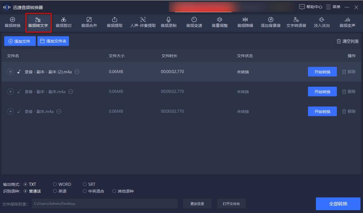 苹果版音频转文字
:好用的音频文件转文字软件分享-第6张图片-亚星国际官网