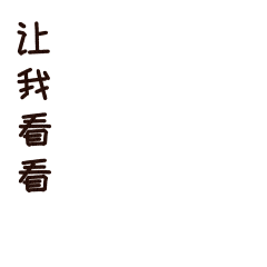 红包来呢苹果版
:兔fun文化年丨年初六 扫尘日 焕新颜-第5张图片-亚星国际官网