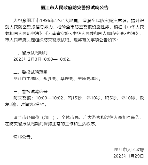 青苹果影院2019版
:丽江大地影院春节票房占本地四家影院票房一半；2月3日丽江将试鸣防灾警报-第2张图片-亚星国际官网