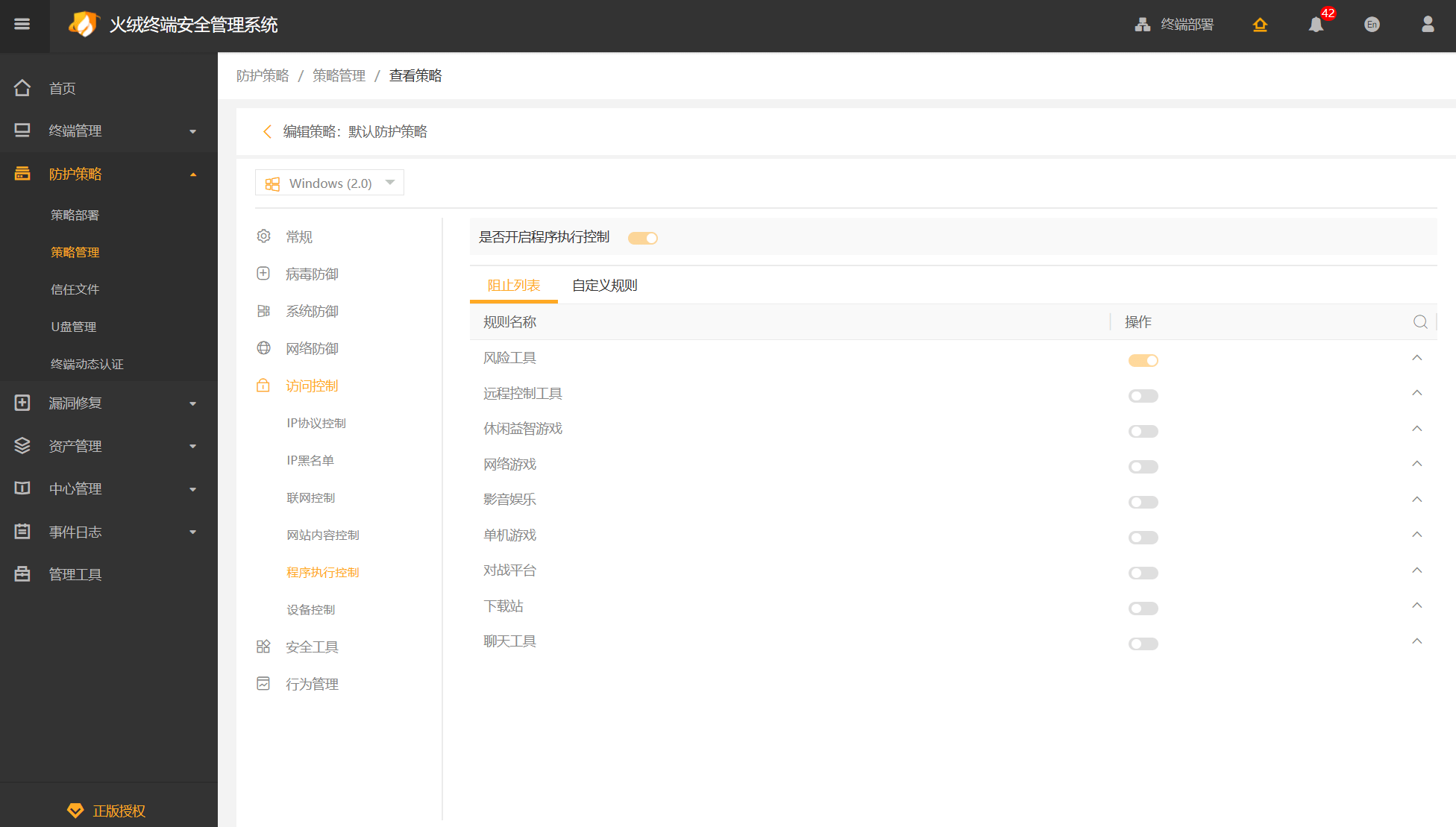 语音控制密码苹果版
:火绒安全入选安全牛《网络安全行业全景图（第十版）》多项细分领域-第3张图片-亚星国际官网