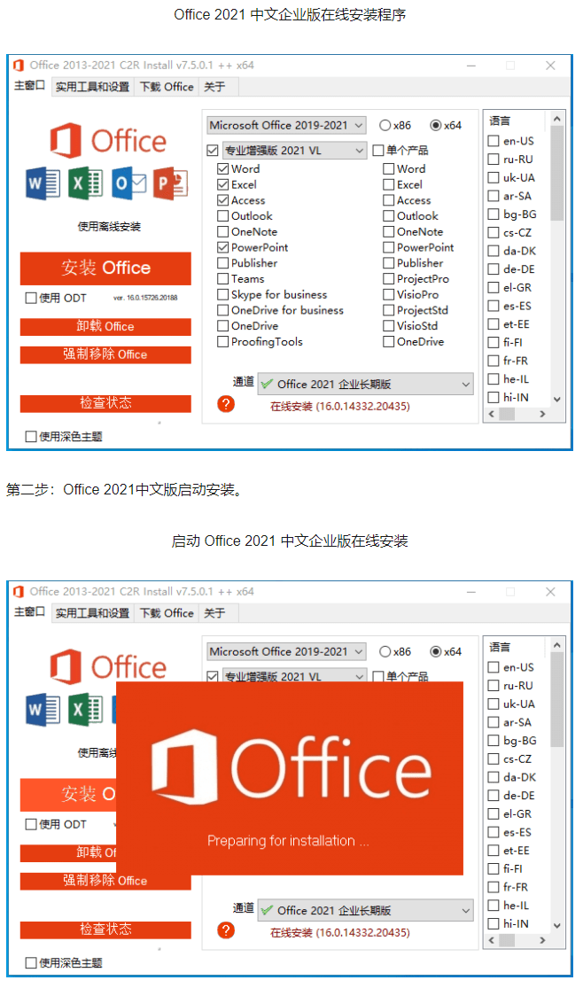 邮件软件图标苹果版
:office办公全版本软件下载office365软件安装下载教程和Excel办公技巧安装教程-第3张图片-亚星国际官网