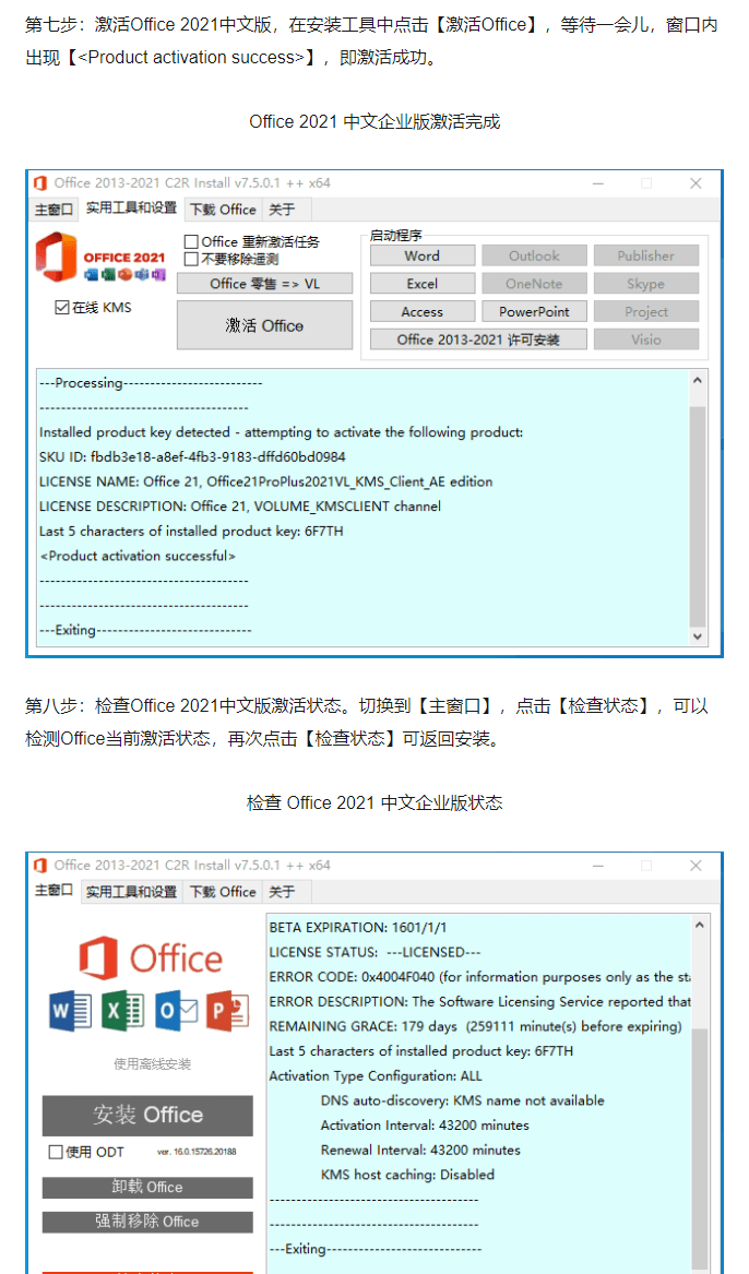 邮件软件图标苹果版
:office办公全版本软件下载office365软件安装下载教程和Excel办公技巧安装教程-第6张图片-亚星国际官网
