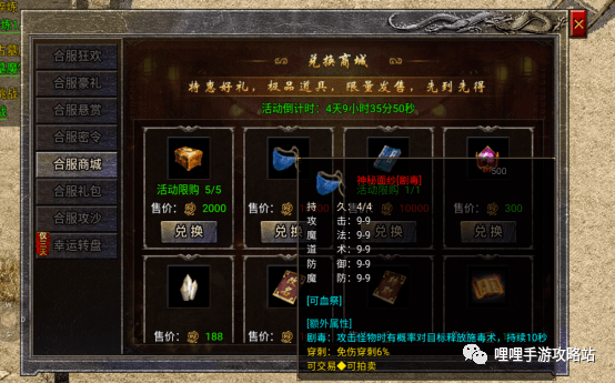放置传奇1.76苹果版
:原始传奇两个血牛手镯会叠加嘛 传奇1.76怀旧版折扣平台