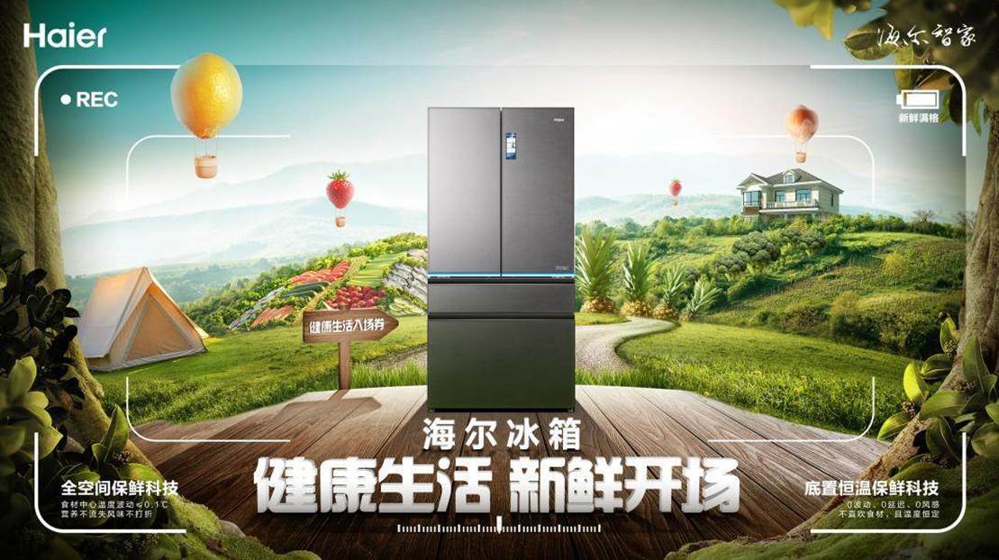 苹果破解版红颜
:如何保障假期均衡饮食?海尔冰箱提供大容量精细储鲜方案