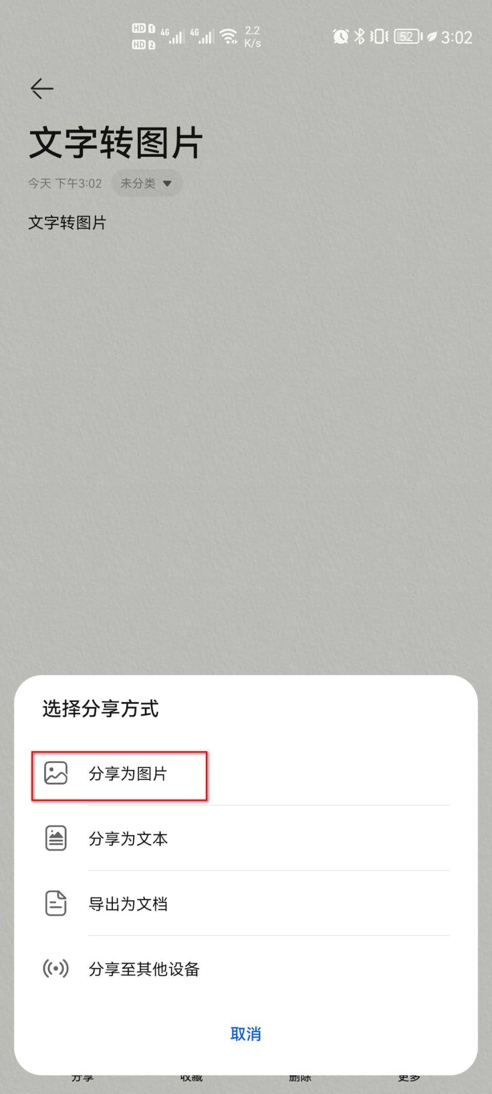 文字软件推荐苹果版
:推荐几个文字转图片的软件给大家-第4张图片-亚星国际官网